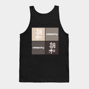 Kanji Harmony Character Symbol Pop Art Japanese Traditional 492 Tank Top